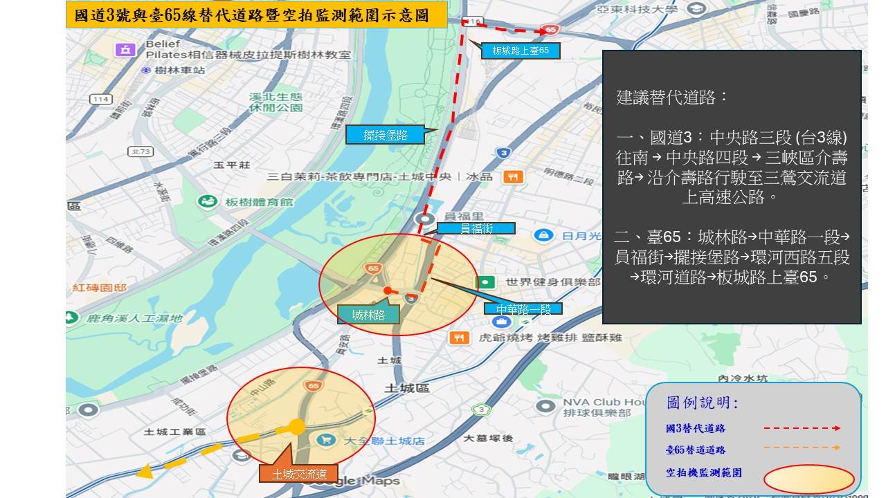 國3替代道路圖-1_0