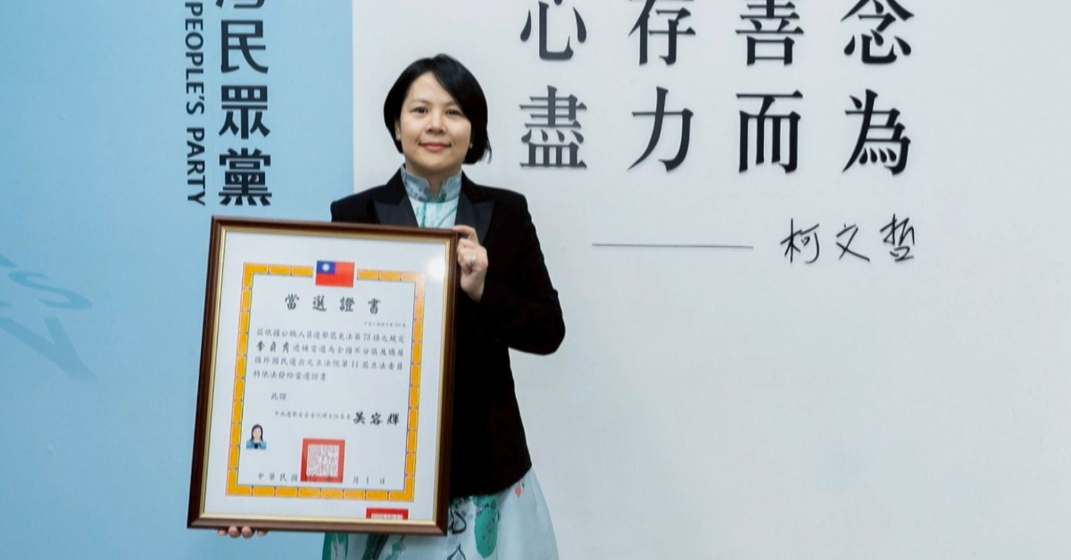 民眾黨立法院黨團將在3日遞補6位不分區立委，包括具有中國籍配偶身分的李貞秀。（圖／東森新聞）