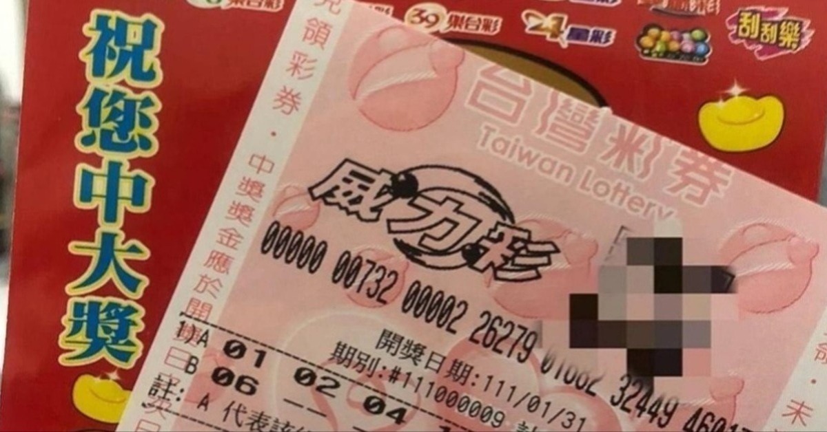 威力彩今（2日）開獎金額將上看8.7億元。（示意圖，與本文無關／東森新聞）