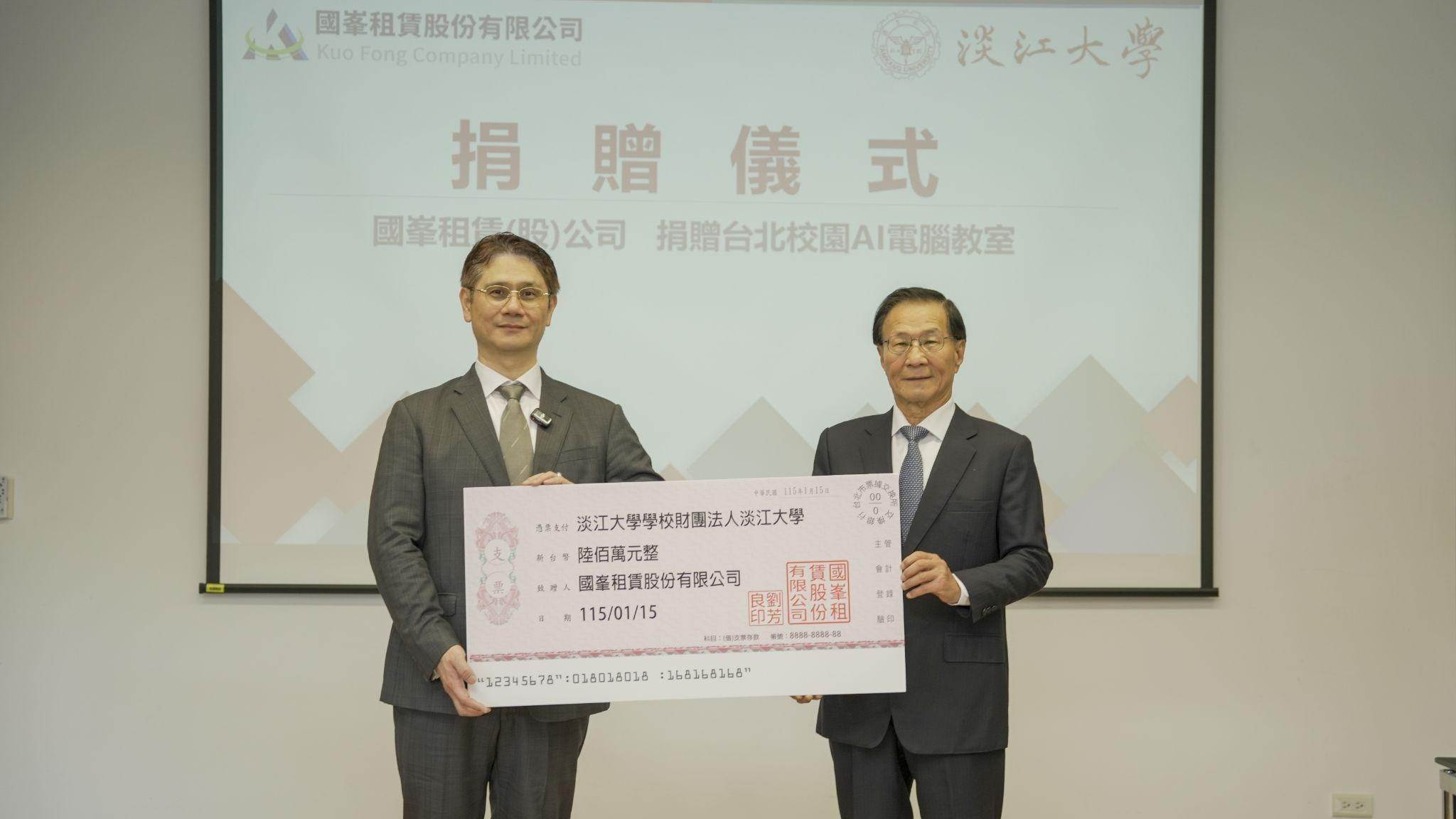 國峯租賃捐贈600萬元，與校方共同培育專業人才。（圖／國峯租賃提供）