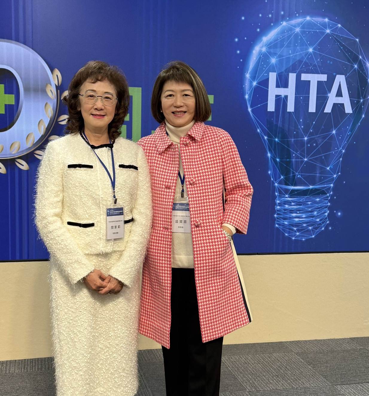 公私協力共築台灣醫療科技新生態-HTA促健保國際化