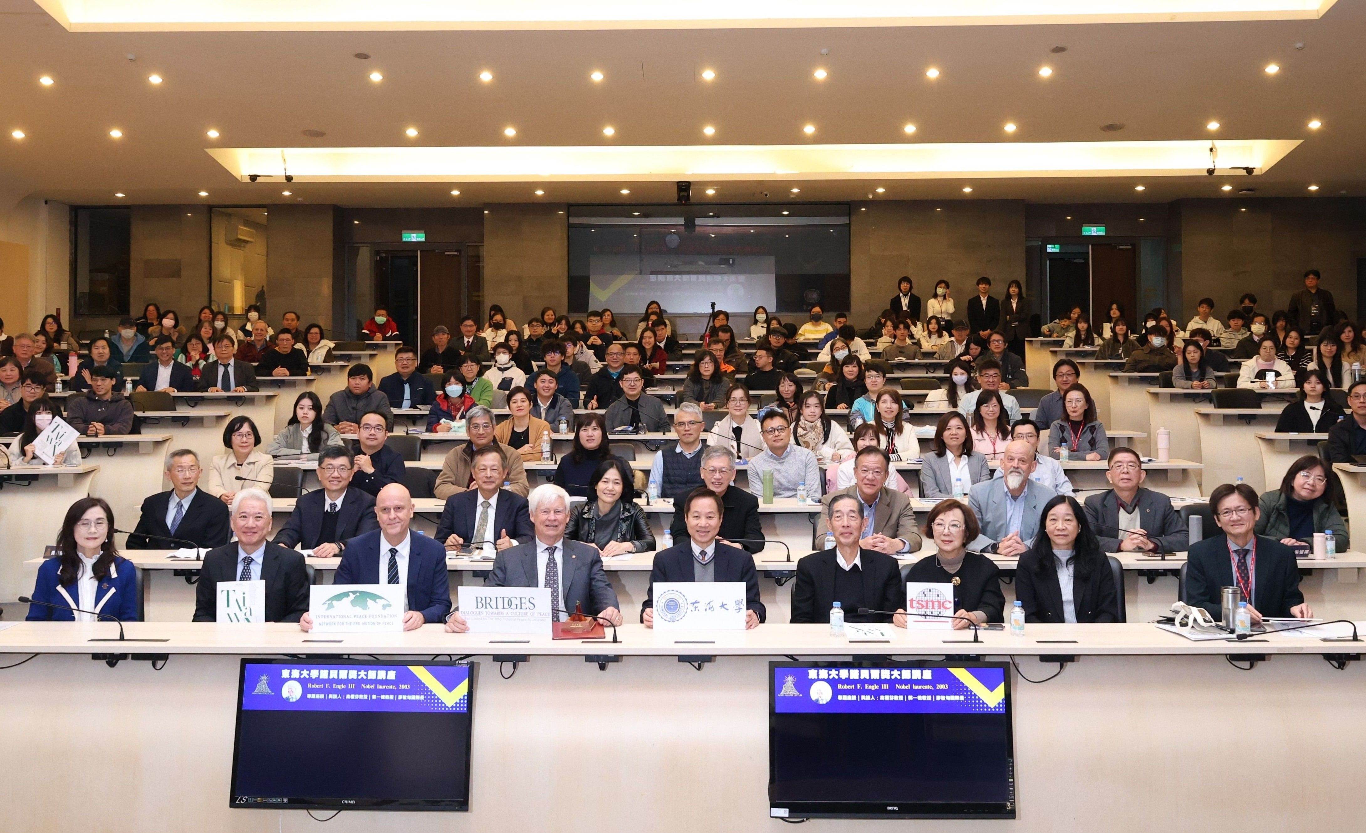 面對氣候變遷引發的全球金融市場波動，東海大學特別邀請2003年諾貝爾經濟學獎