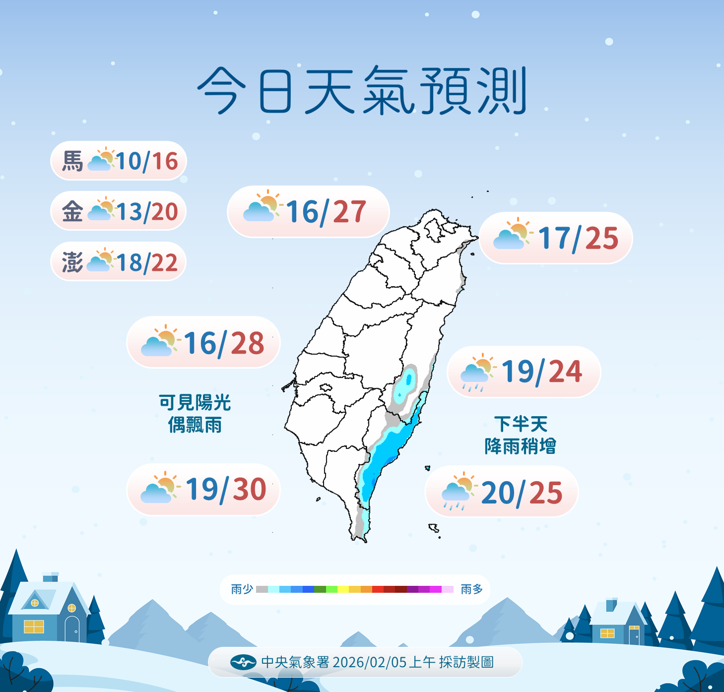 20260205_上午採訪_謝佩芸1_0