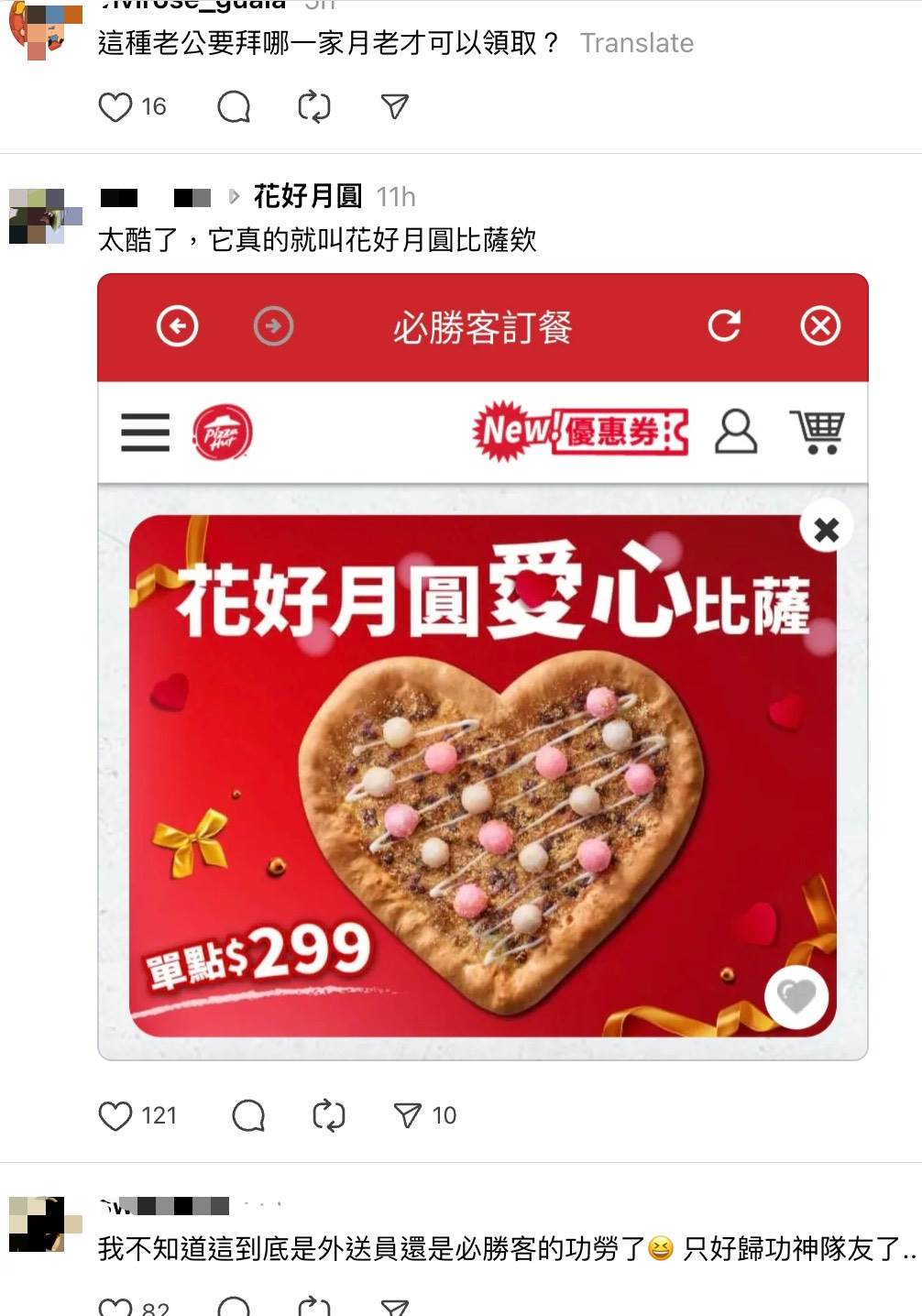 網友大讚這盒比薩不只是食物，更是新郎對新娘滿滿的體貼與寵愛。（圖／翻攝自 Threads）