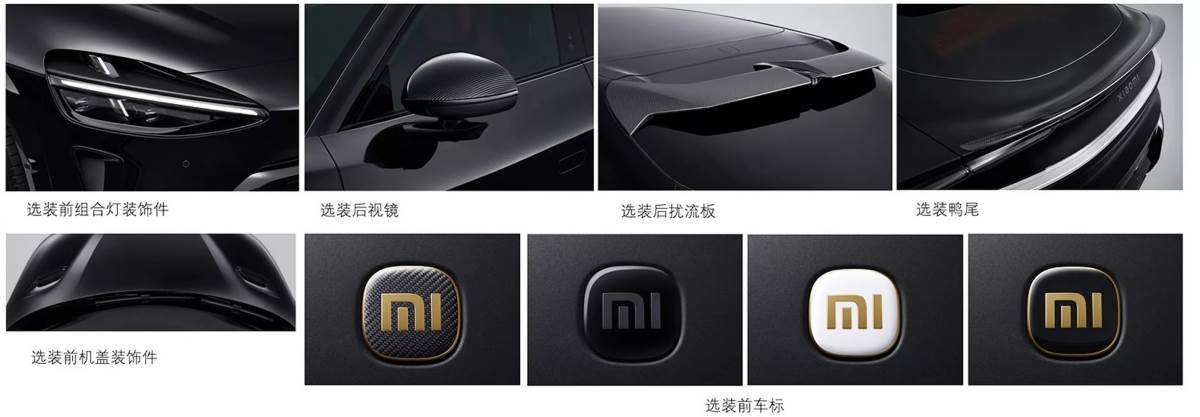 外觀上擁有多種不同配置，將可以滿足車主對於車輛的裝飾想像。（圖／翻攝自中國工信部）