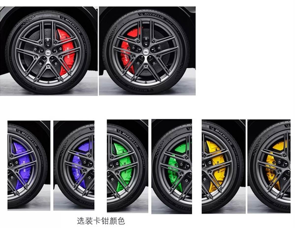 卡鉗顏色相當多，讓車主可以自由搭配自己喜歡的風格。（圖／翻攝自中國工信部）