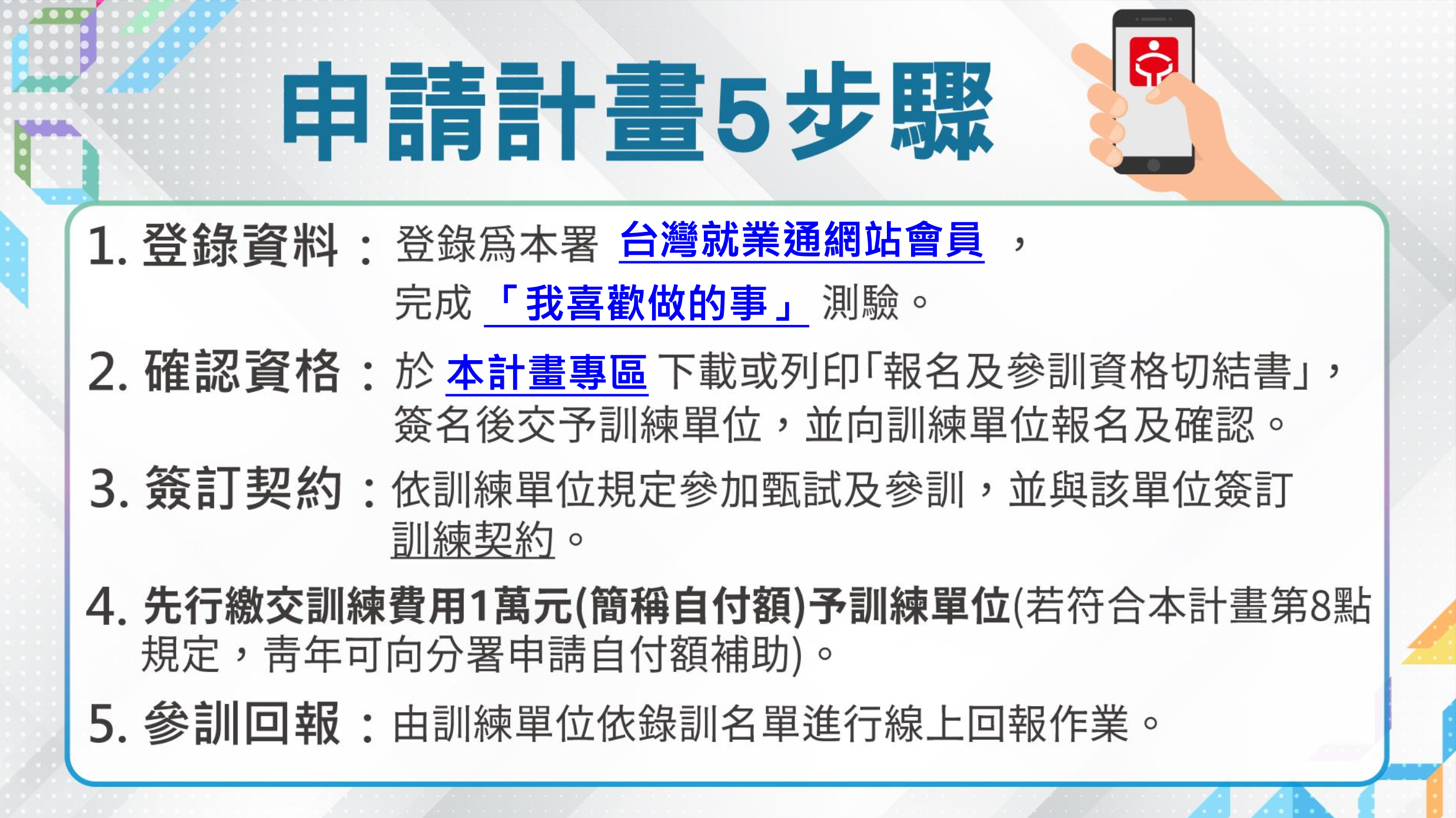 截圖 2026-02-08 下午1.42.06