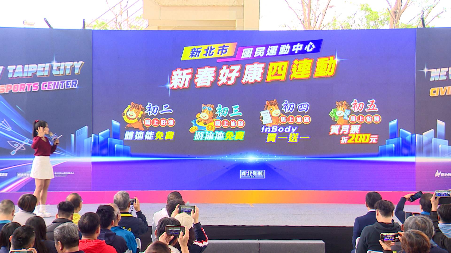 春節初二至初五,新北各大運動中心推出多項優惠,邀請市民健康過新年。(圖/東森新聞)