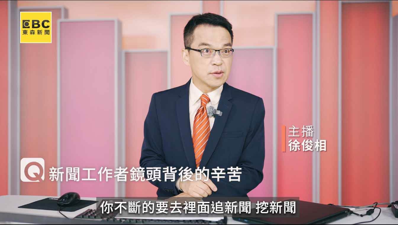 主播徐俊相透露主播必須隨時掌握即時事件、滑手機追新聞、查資料、整理腳本，幾乎一整天都離不開3C產品。（圖／東森新聞）