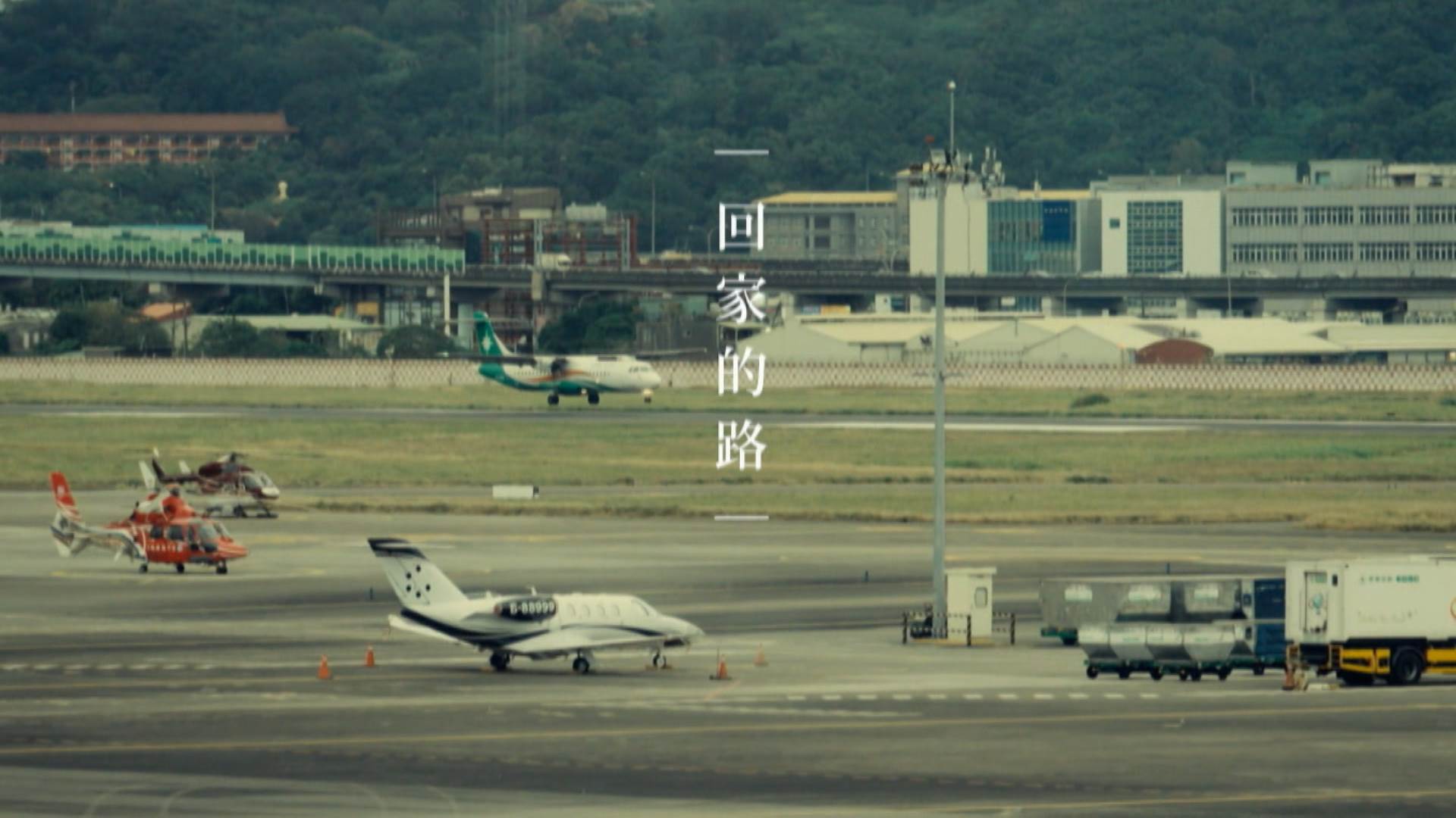 交通部春節疏運宣傳影片釋出，傳遞返鄉團圓的溫暖意象。（圖／東森新聞）