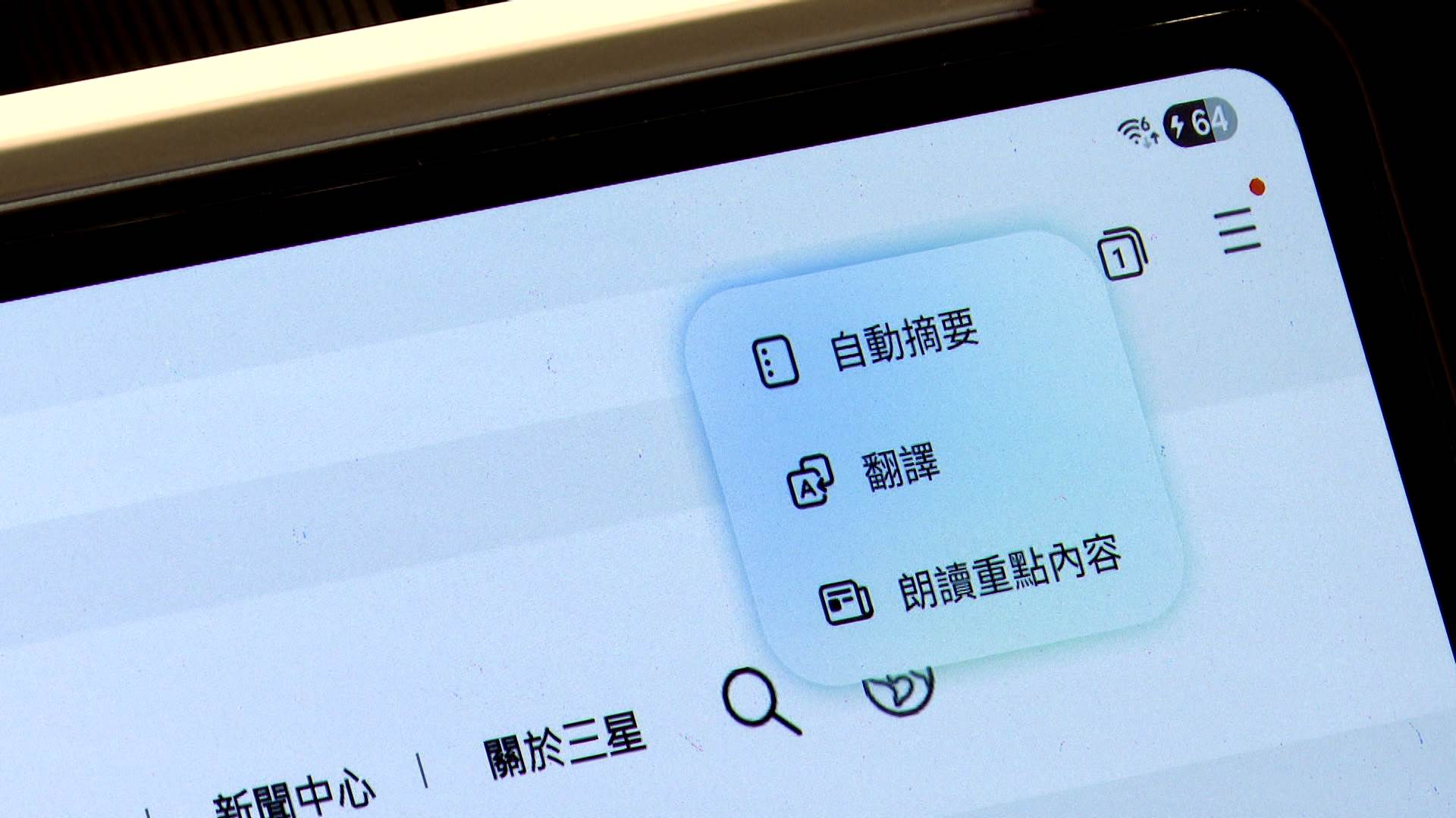 隨著AI技術應用導入,平板也成為行動辦公的重要助手。(圖/東森新聞)