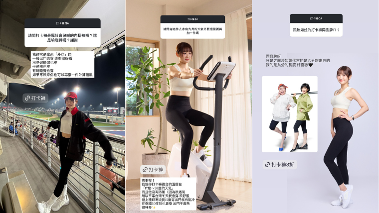 愛莉莎莎多年累積的真性情成了最強武器，搭配PP打卡褲高品質，一週業績直逼千萬。（圖／ PP 石墨烯提供）