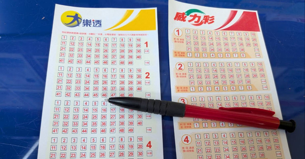 威力彩上看13.5億！4生肖財運旺 有望一夜暴富