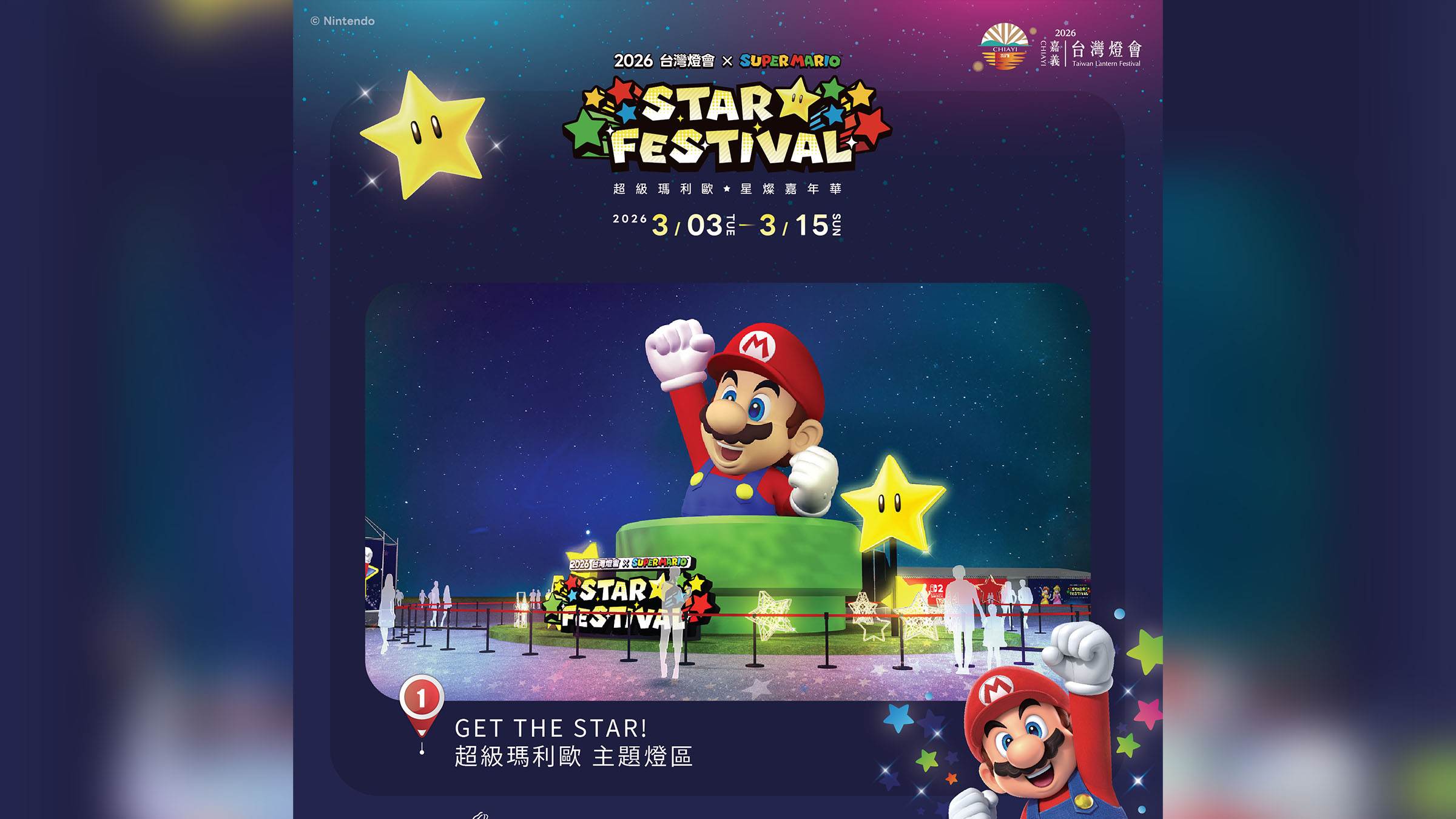 2026台灣燈會主燈。（圖／嘉義縣文化觀光局提供）