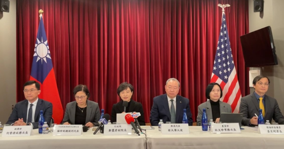 台美關稅確定15%不疊加 鄭麗君：達成6大目標