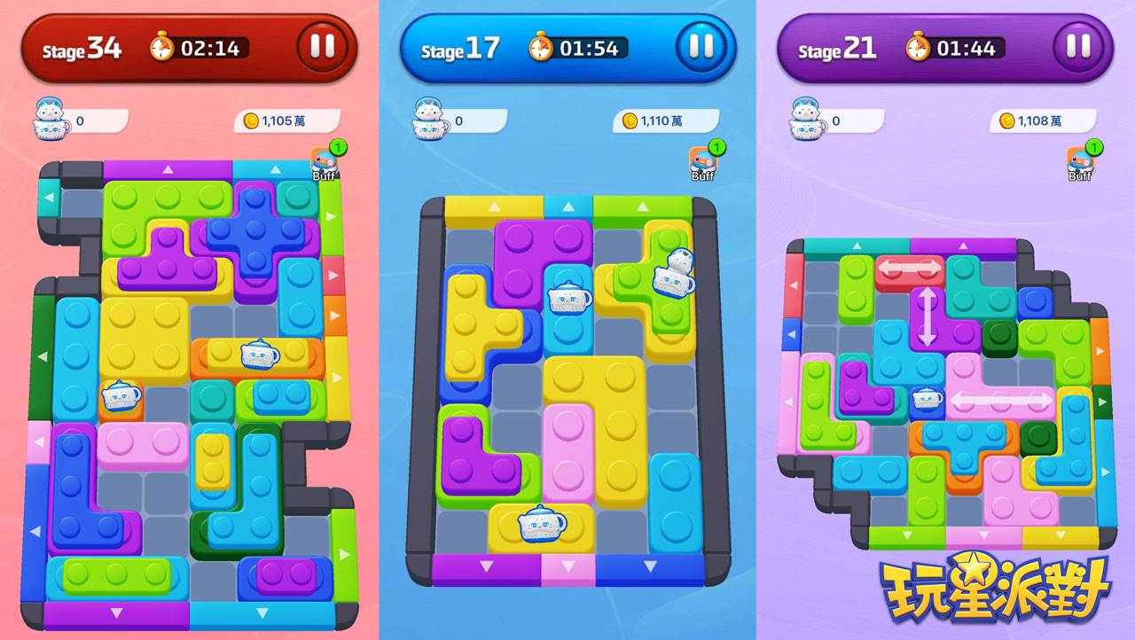 圖2：《玩星派對》新玩法「全盤消除」上線，將磚塊滑入同色出口即可瞬間清空，超舒壓！