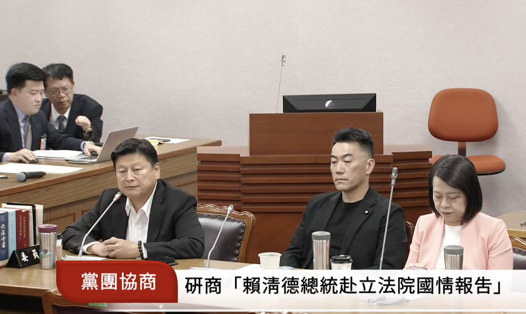 國民黨團進行「總統賴清德國情報告」進行朝野協商。翻攝國會頻道