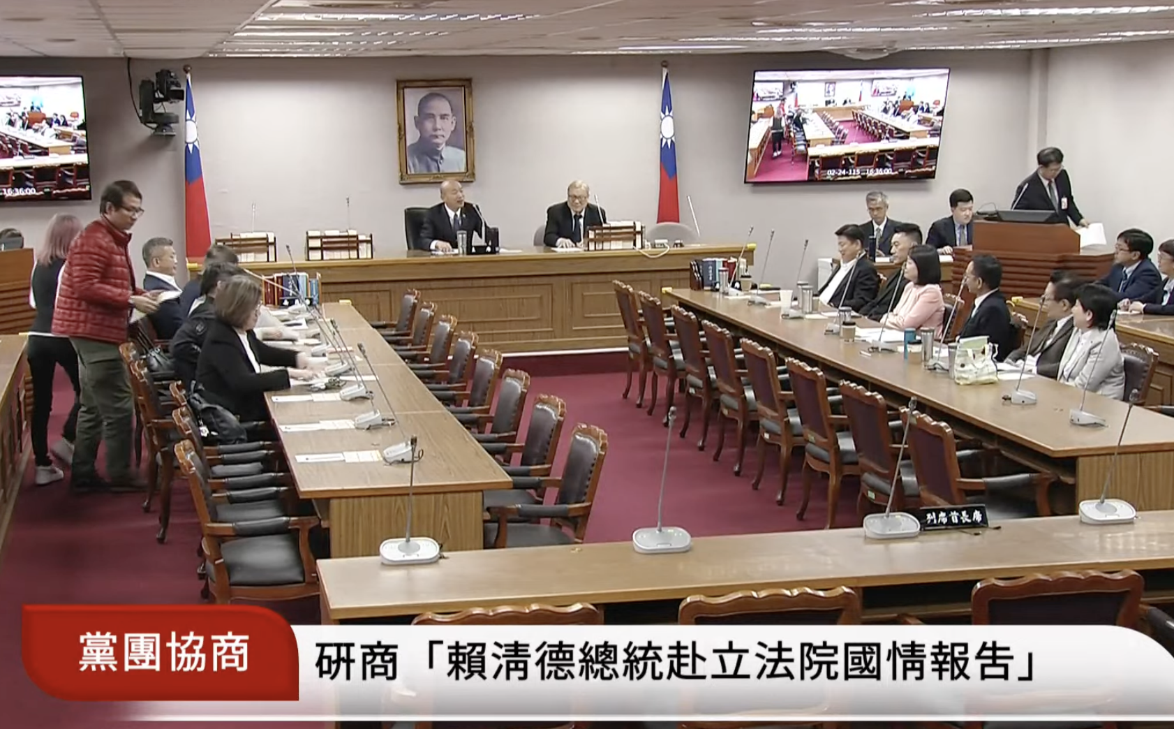 三黨團在立法院進行總統國情報告協商,最後喬不攏細節仍破局。翻攝國會頻道