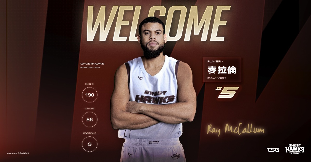 PLG/獵鷹補進前戰神NBA級洋將麥卡倫 改名叫麥拉倫