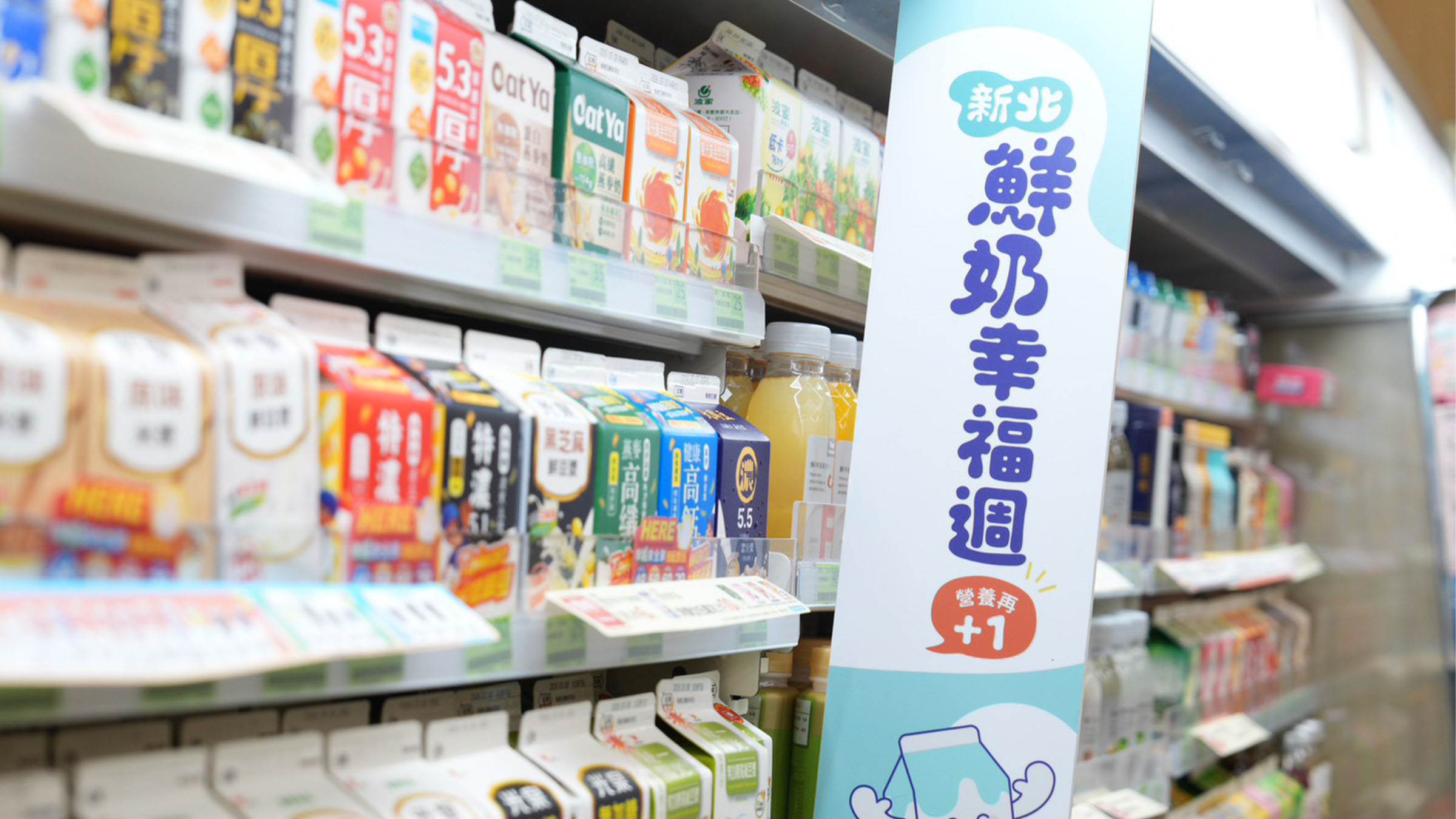 國中生今年8月31日開學日起也將加入「鮮奶幸福週」行列，讓小六升國一學童在成長關鍵階段穩定補充所需營養。（圖／新北巿政府教育局）