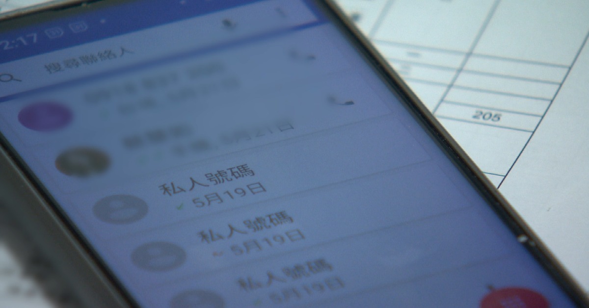 詐騙愛用「隱藏號碼」 3/2起試辦來電語音警示