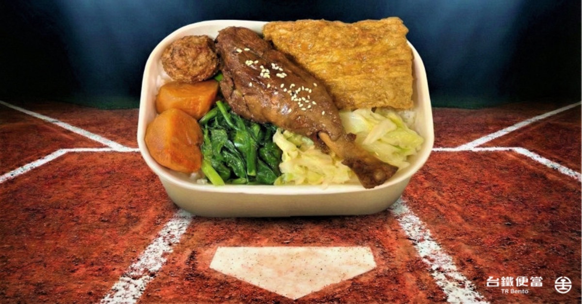 WBC/臺鐵挺棒球!經典賽期間限定 「全壘打便當」強棒應援