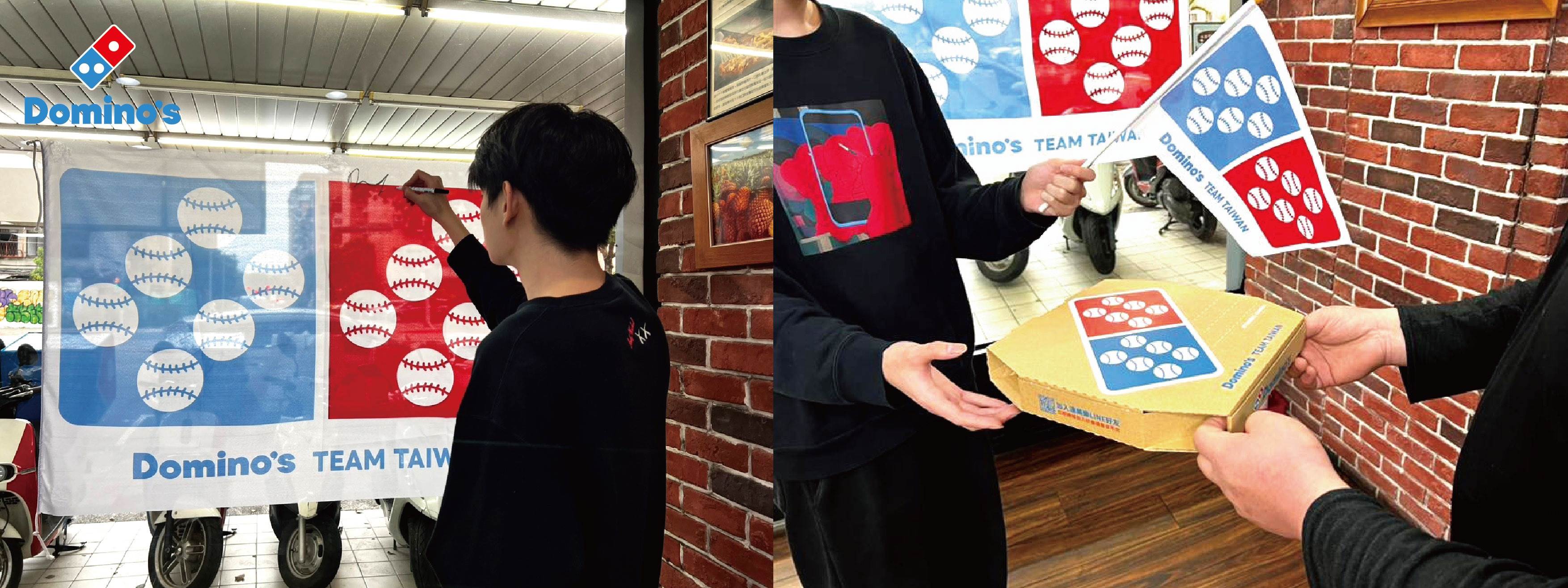 【圖三】歡迎到達美樂全台門市「骰到6」旗幟簽名集氣就送活動限量小旗。