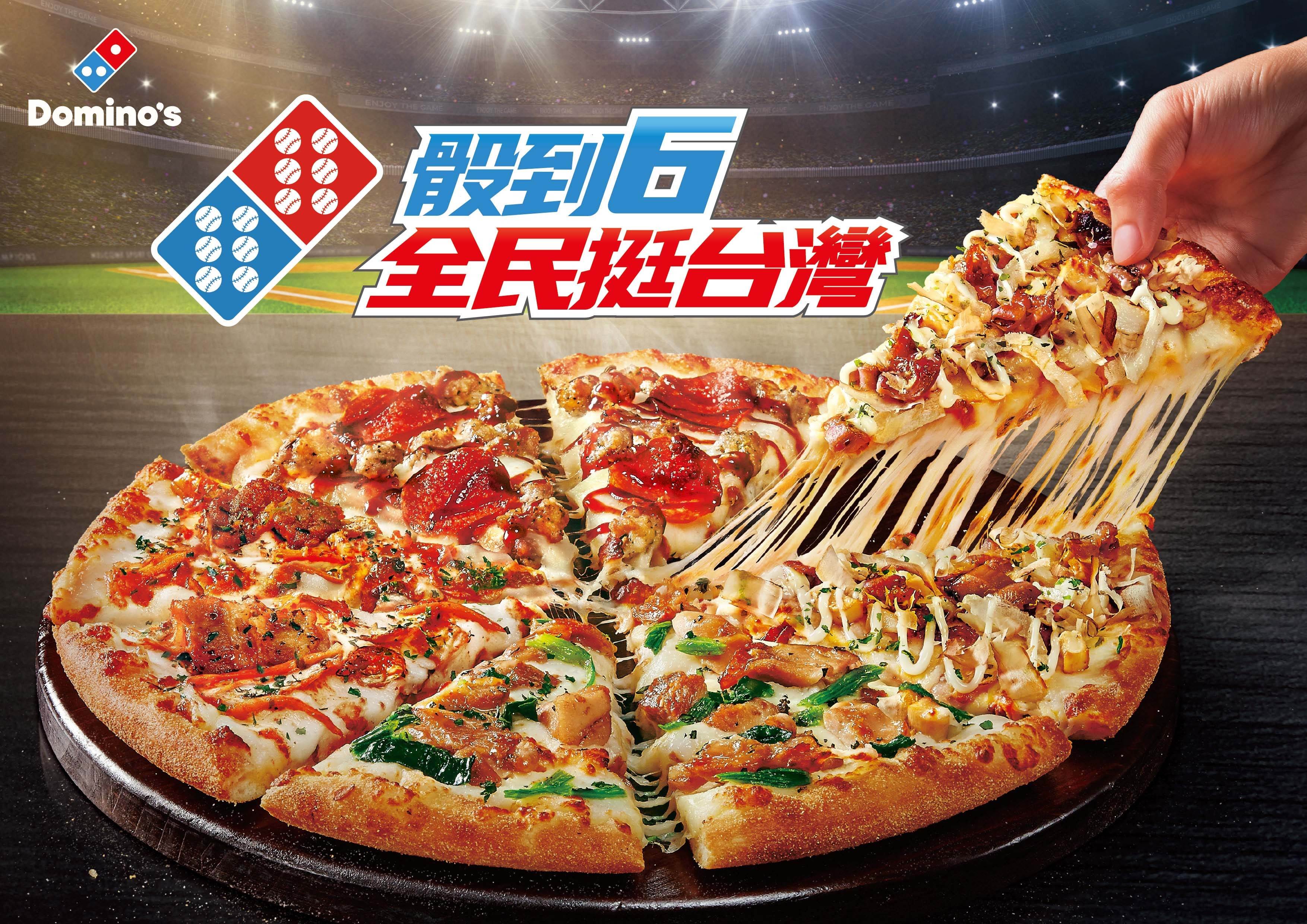 【新聞附件】吃爆四強披薩_02