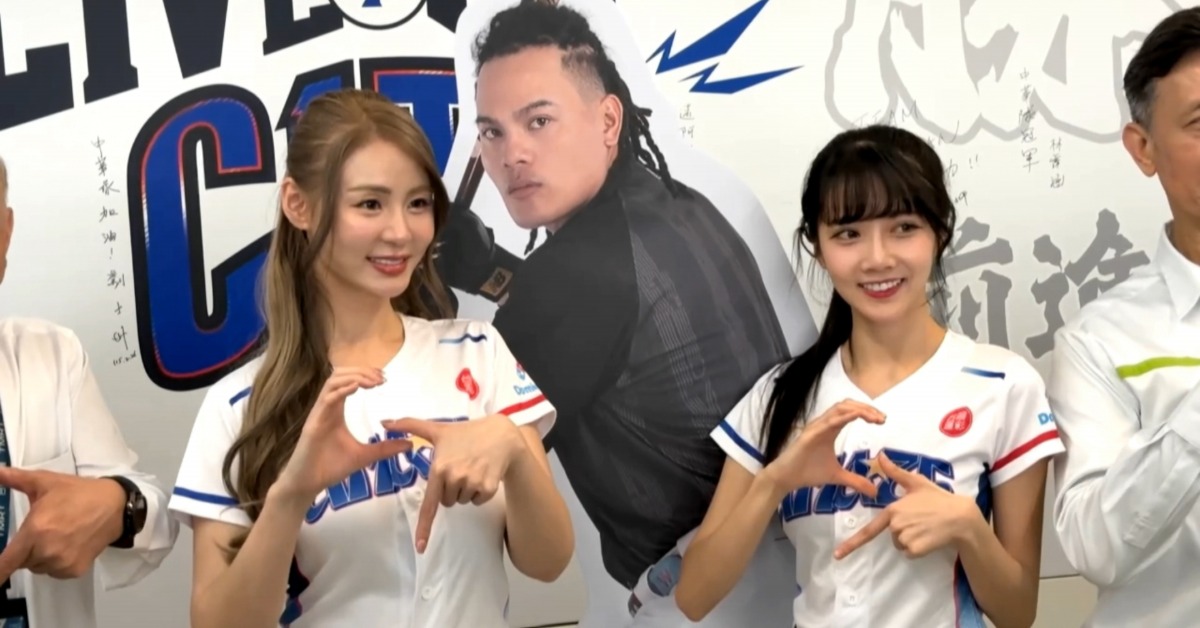 WBC倒數! 中捷也搶應援 邀「CT AMAZE」