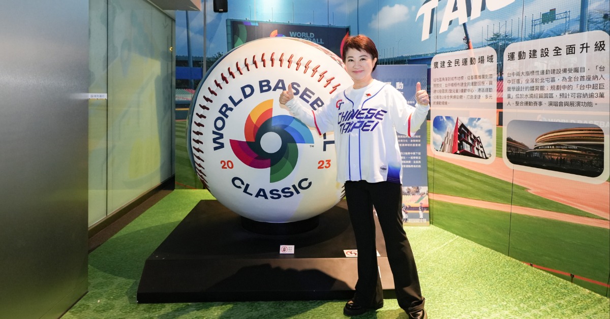 迎戰2026 WBC！台中巨型棒球裝置＋1300吋巨幕 邀你一起應援中華隊