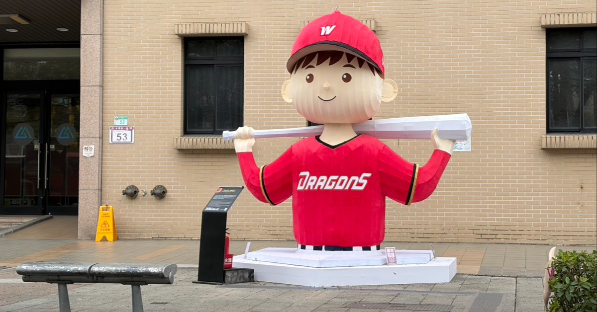 台北燈節限量送好禮!味全龍《奔龍而上》3/1曹祐齊現身