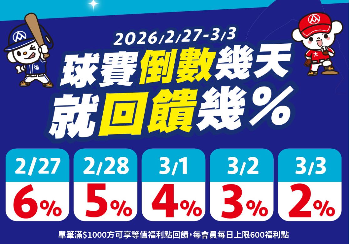 螢幕擷取畫面 2026-02-27 135121