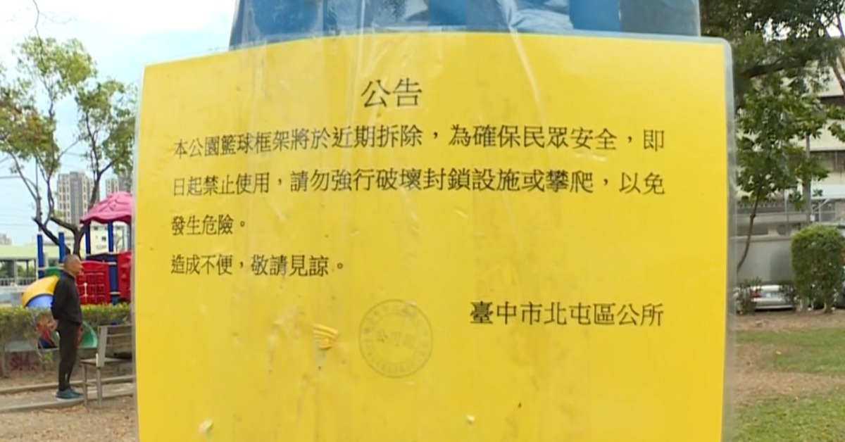 男公園練投籃「球滾路中」害雷殘 索國賠吞敗