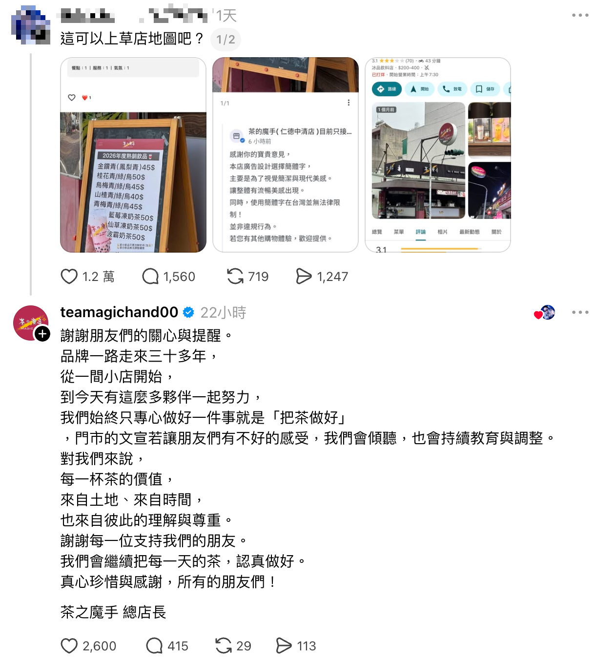 截圖 2026-02-28 上午9.24.01