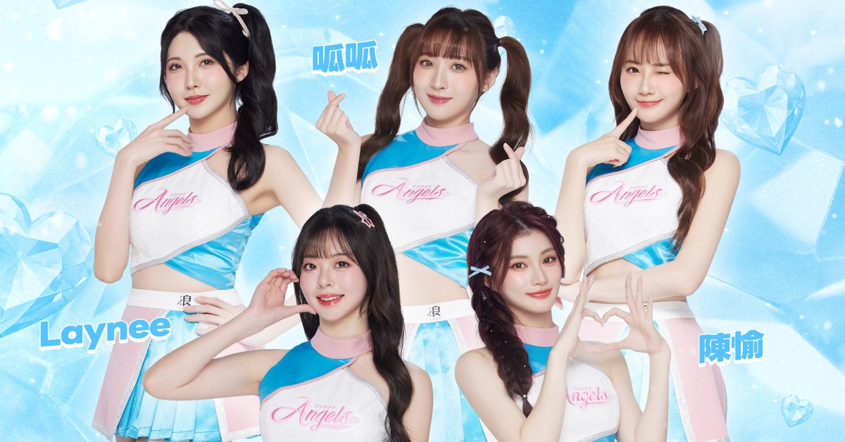 富邦啦啦隊成員異動！新球季調整名單曝光  5位新成員加入