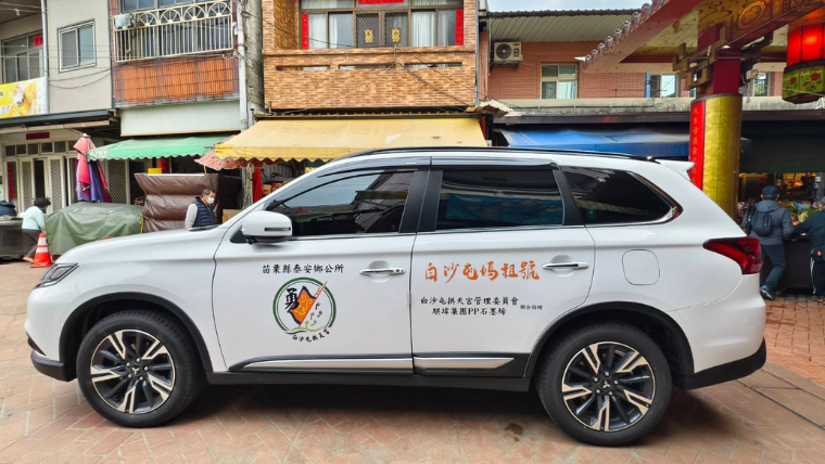 此次捐贈的車輛，將大幅縮短山區救援與服務的距離，成為第一線人員最堅實的後盾。（圖／PP 石墨烯提供）