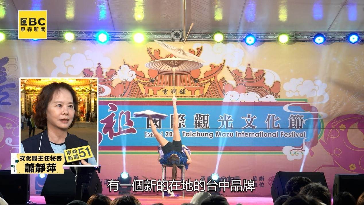 市府將宗教信仰與城市觀光結合,以多元方式讓民眾親近媽祖文化。(圖/東森新聞)