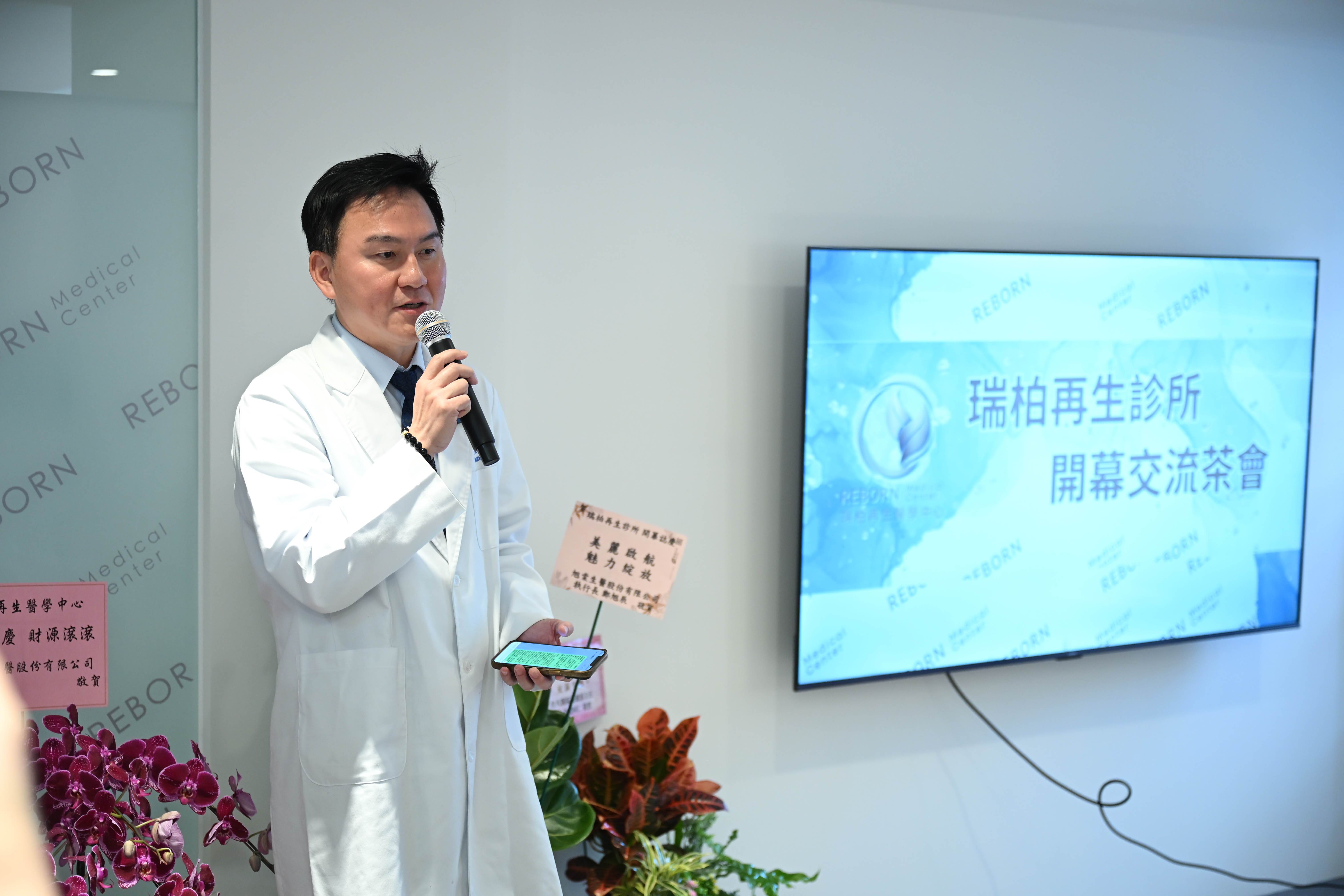 瑞柏再生醫學中心盛大開幕,院長蘇宗柏醫師於開幕交流茶會上致詞,分享診所結合<a href='/search/tags/精準醫療/' target='_blank'>精準醫療</a>與再生醫學的未來展望。.JPG