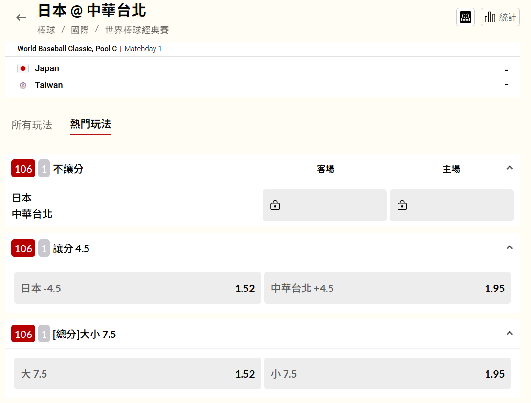 螢幕擷取畫面 2026-03-06 123146