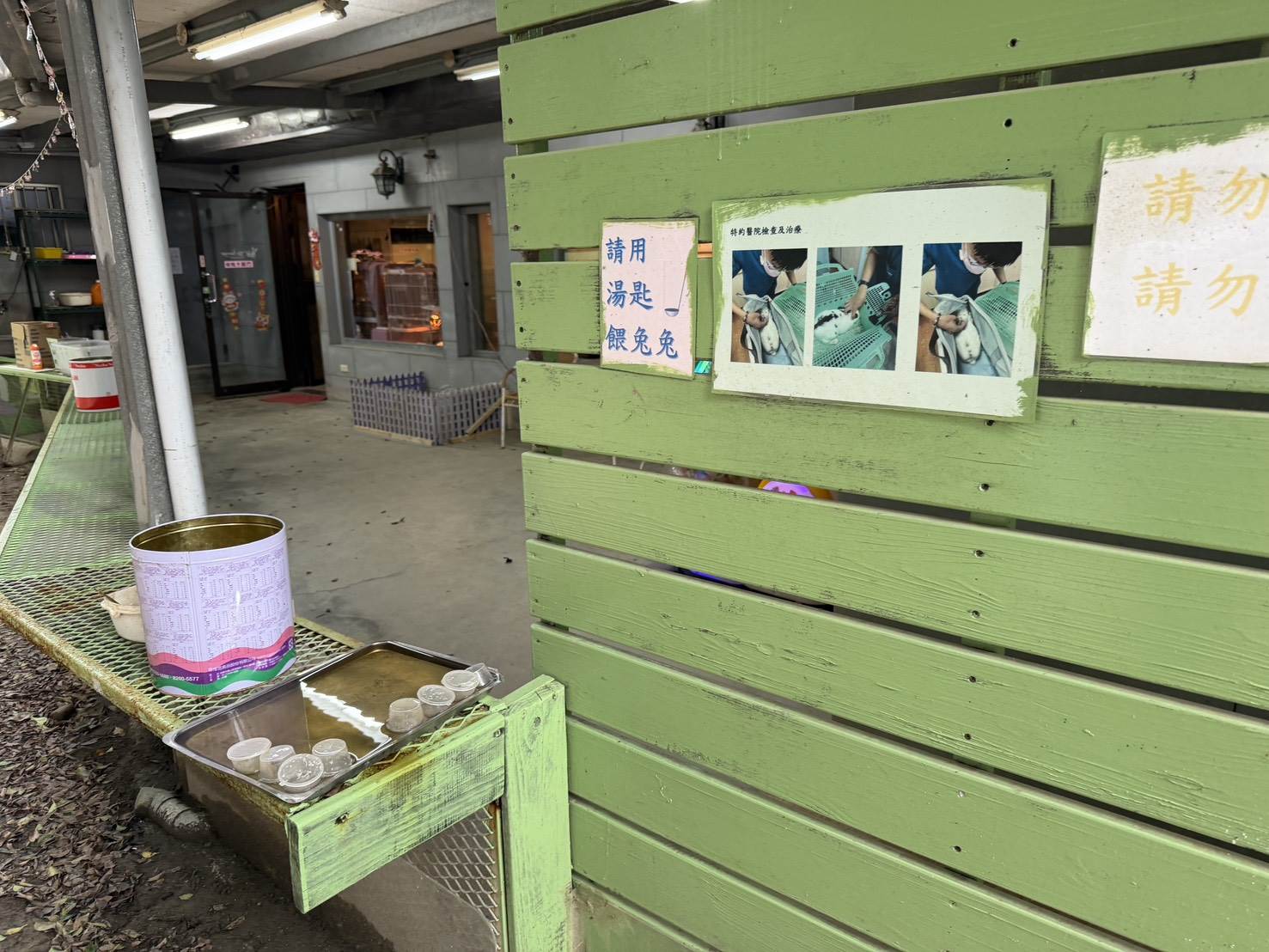 違法展演相關標語