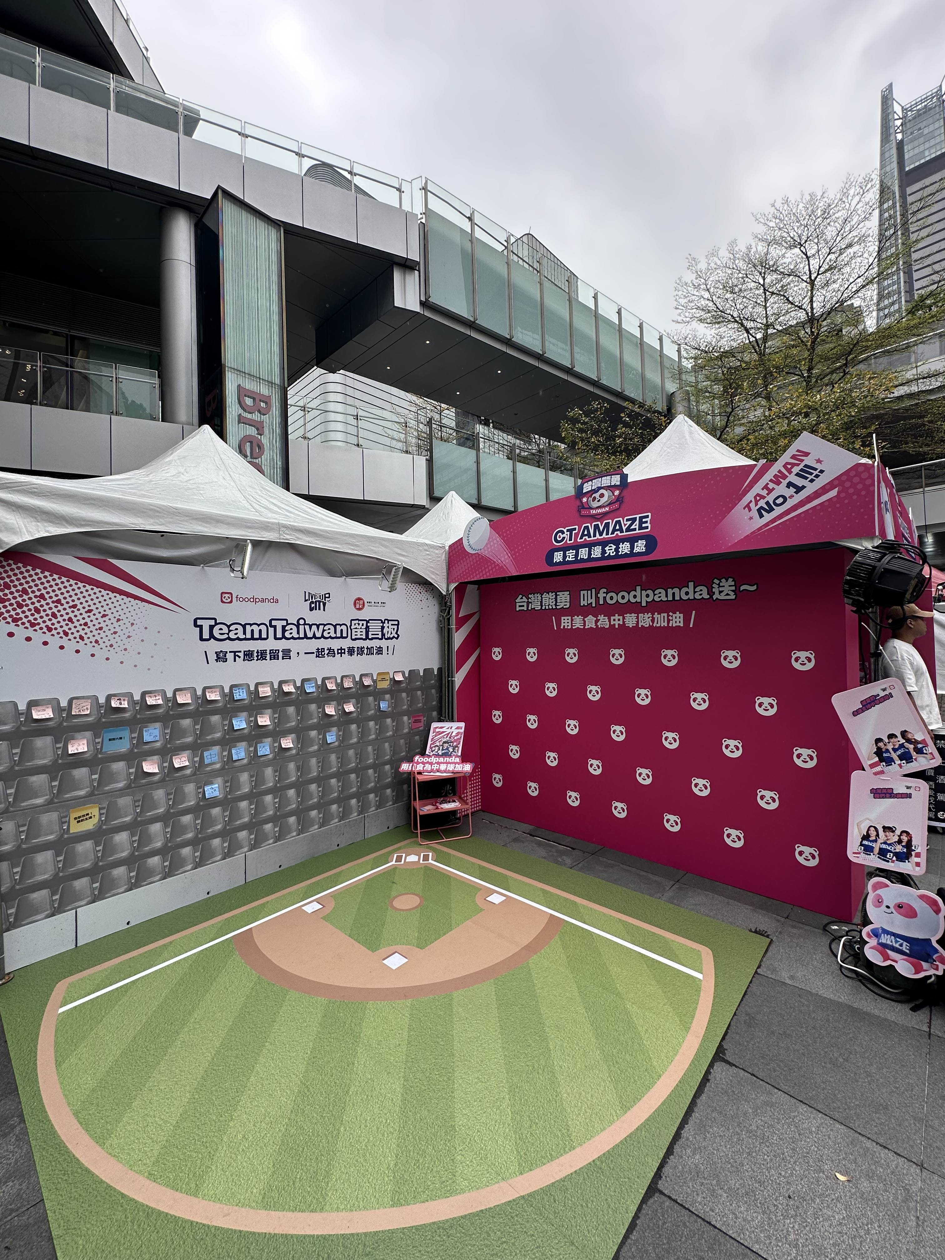 foodpanda直接把加油聲從家裡搬到台北信義香堤大道街頭，邀請球迷到應援活動現場為 Team Taiwan集氣加油。（圖／foodpanda提供）