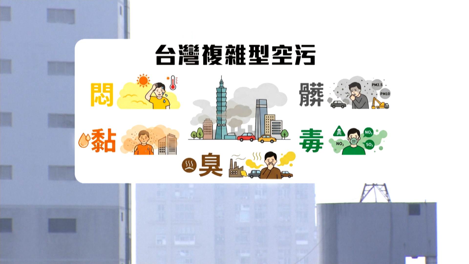 新聞跨營.00_05_14_24.Still172