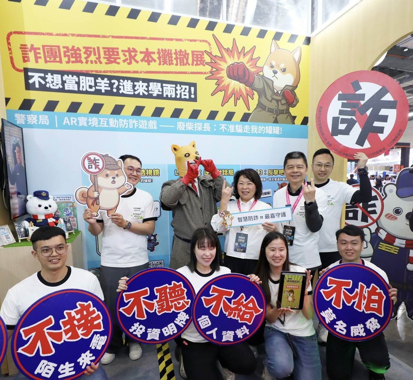 2026智慧城市展近日在台北南港展覽館登場，嘉義市政府設置的主題館以AR實境互動防詐遊戲《不准騙走我的罐罐！》吸引大批參觀民眾體驗