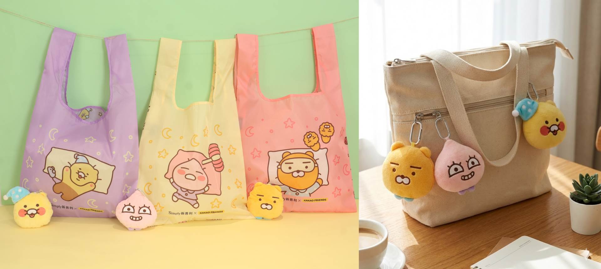 【新普利】流行盲盒設計，購物袋也能變身包包配飾與零錢包。（圖／Simply 新普利提供）