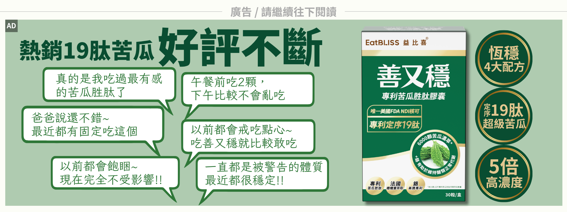 廣告  請繼續往下閱讀 (32)