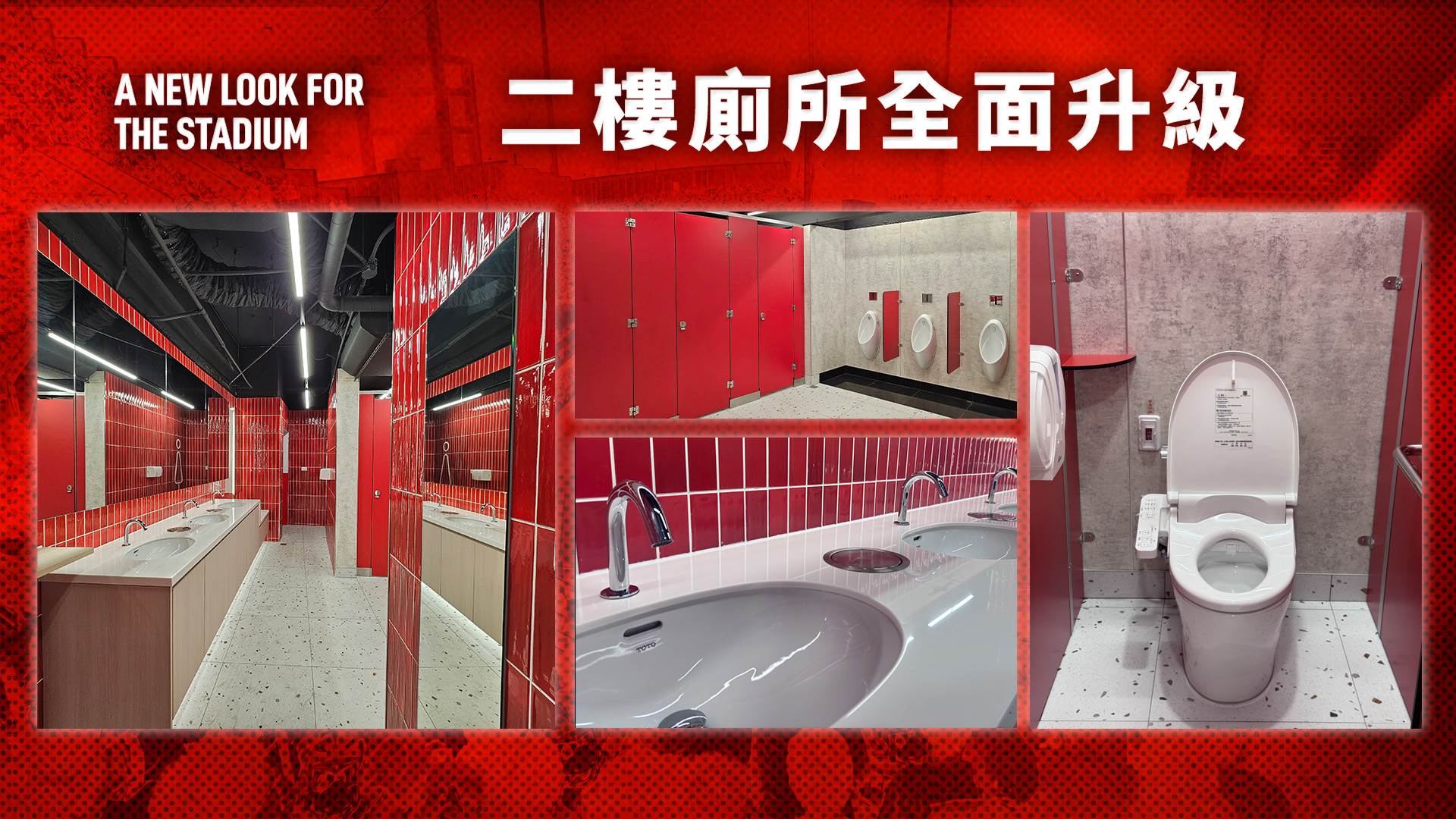 球場改建_廁所_1920x1080