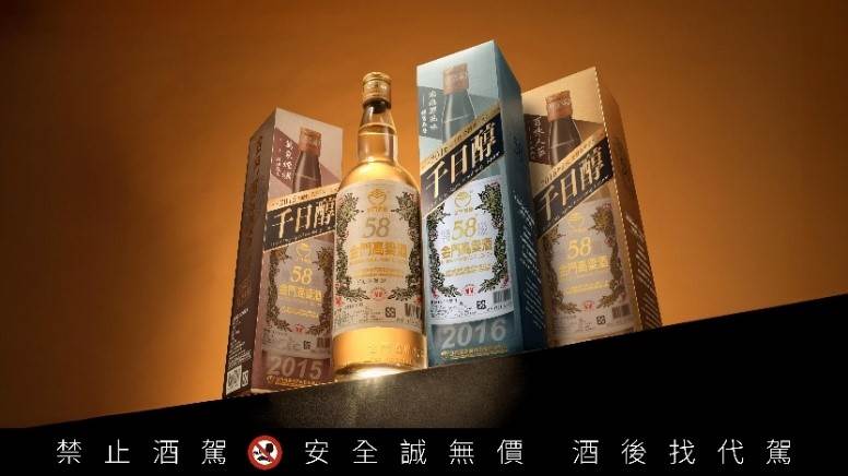 「58金高千日醇」老酒中驚喜出現懷舊泡泡膠風味，獨特的甜潤膠香為酒體增添反差魅力，先前推出的萬象煙燻風味、百味人蔘風味，也憑藉傳奇特殊滋味掀起搶購熱潮。（圖／黑松股份有限公司提供）