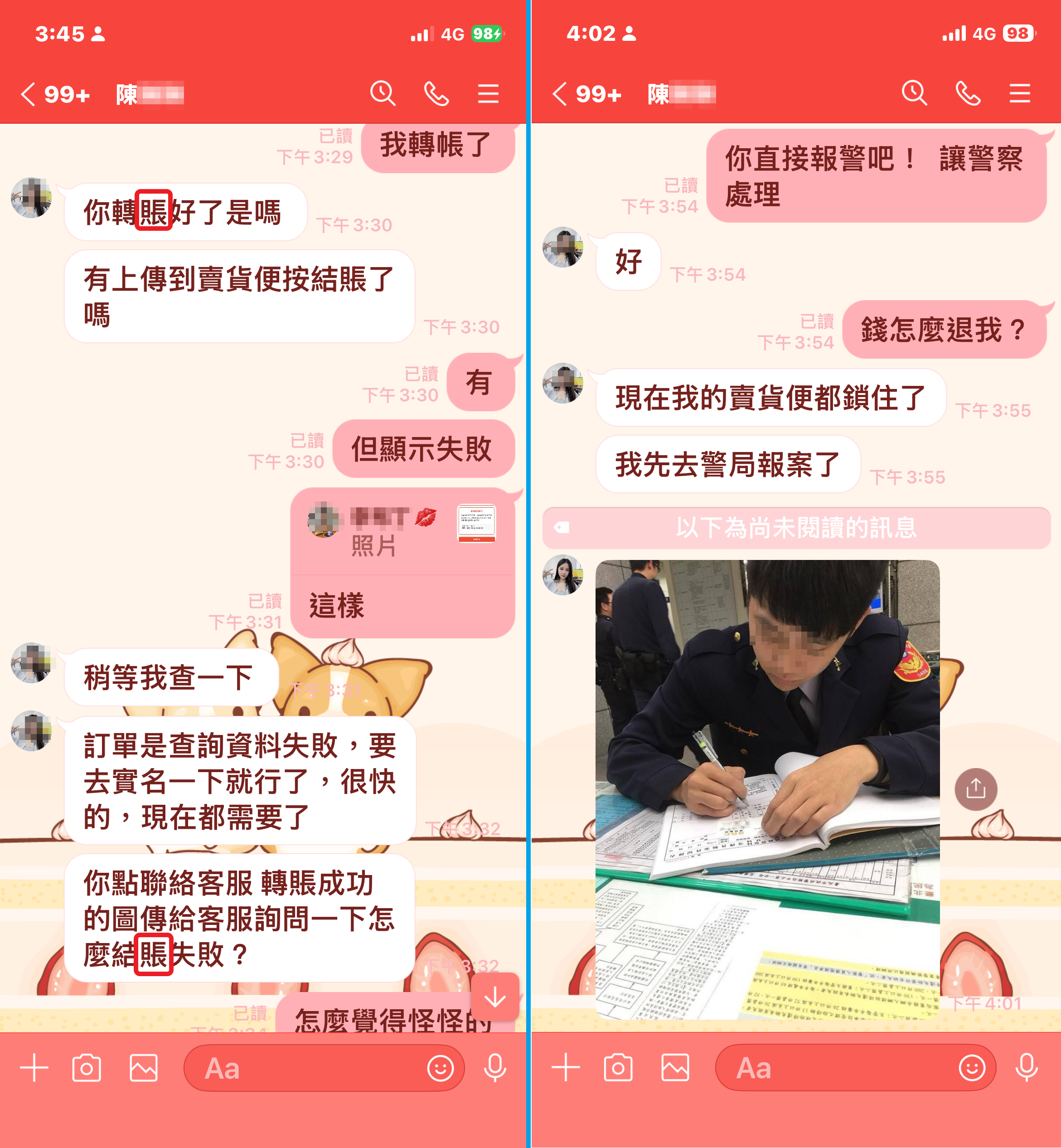 詐騙集團佯稱交易失敗，以報警方式威脅被害人配合驗證帳號