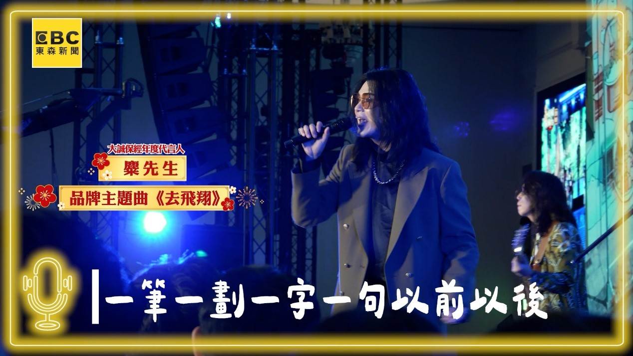 （圖／大誠保經提供）