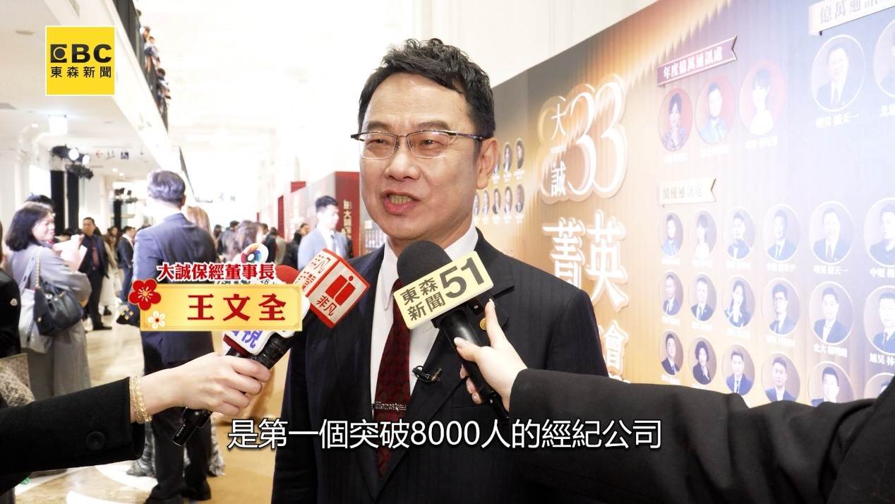 （圖／東森新聞）